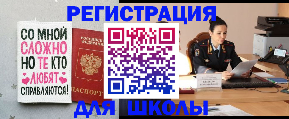 временная регистрация законно в Усинске