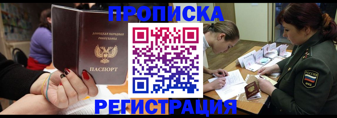 прописка ребенка в Усинске