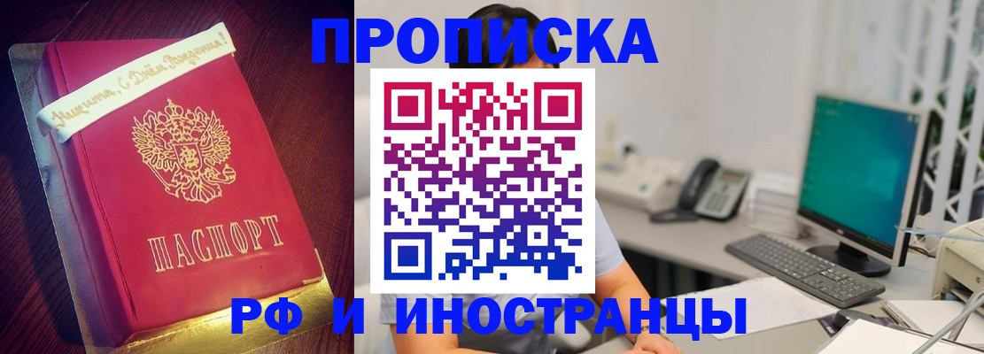 прописка гарантия в Усинске