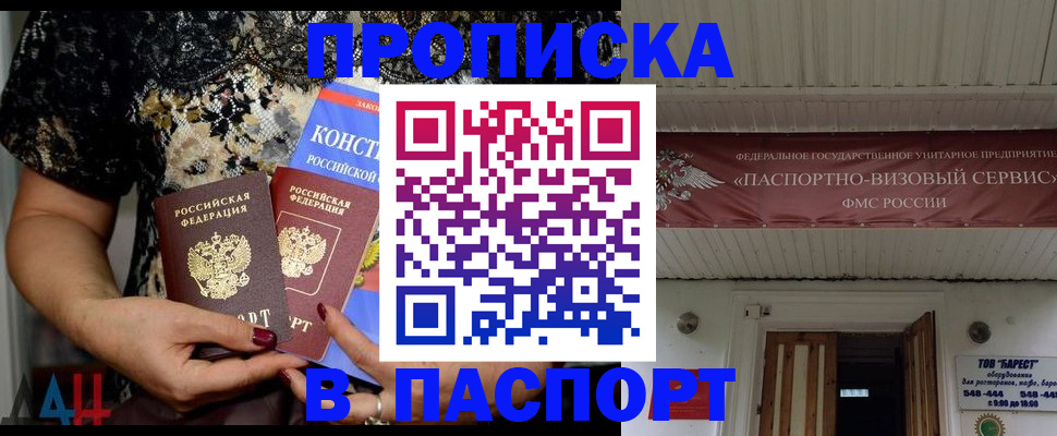 прописка поиск в Усинске