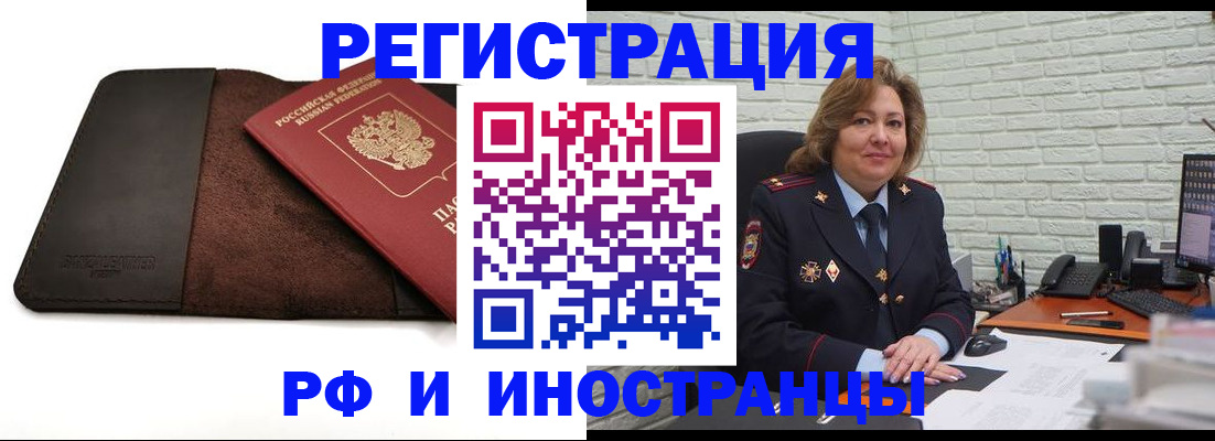 временная регистрация собственник в Усинске