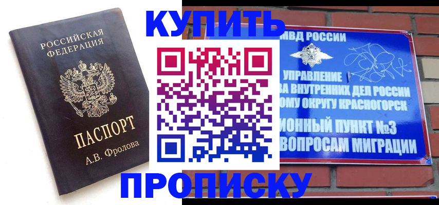прописка поиск в Усинске