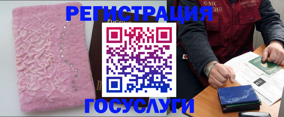 прописка от собственника в Усинске