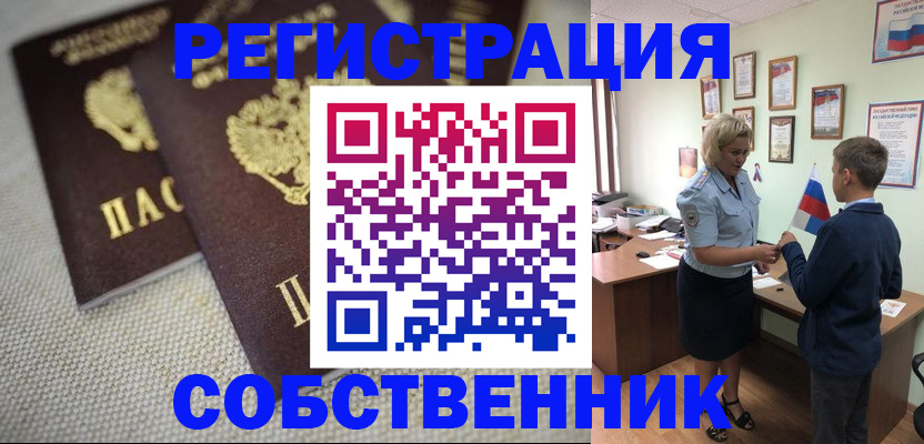 временная регистрация в Усинске