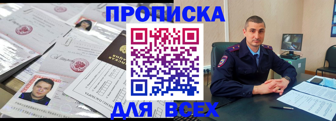 где прописаться в Усинске